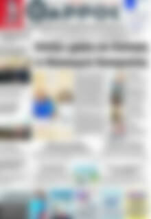Πρωτοσέλιδο Θάρρος