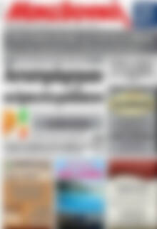 Πρωτοσέλιδο Μακεδονική