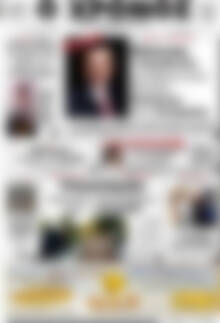Πρωτοσέλιδο Χρόνος