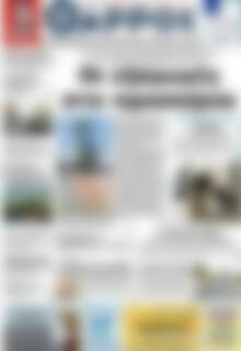 Πρωτοσέλιδο Θάρρος