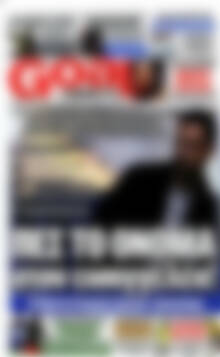 Πρωτοσέλιδο εφημερίδας Goal News - protoselida