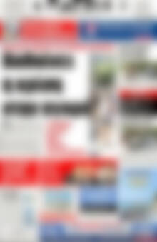 Πρωτοσέλιδο Πατρίς
