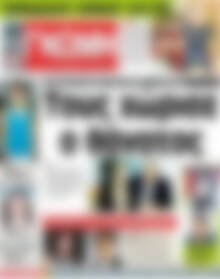 Πρωτοσέλιδο Ευβοϊκή Γνώμη