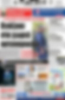 Πρωτοσέλιδο Πατρίς