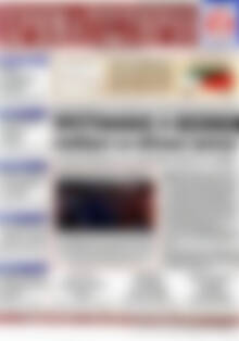 Πρωτοσέλιδο Χρηματιστήριο