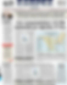 Πρωτοσέλιδο ΕΞΠΡΕΣ