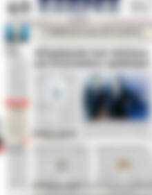 Πρωτοσέλιδο ΕΞΠΡΕΣ