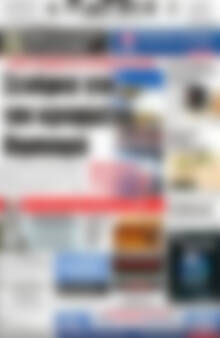 Πρωτοσέλιδο Πατρίς