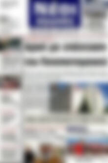 Πρωτοσέλιδο Νέοι Αγώνες