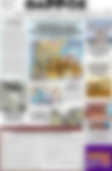 Πρωτοσέλιδο Θάρρος