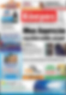 Πρωτοσέλιδο Κόσμος