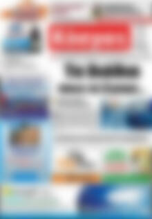 Πρωτοσέλιδο Κόσμος