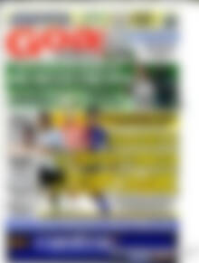 Πρωτοσέλιδο εφημερίδας Goal News - protoselida
