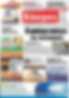 Πρωτοσέλιδο Κόσμος