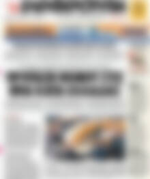 Πρωτοσέλιδο εφημερίδας Ελευθεροτυπία - protoselida