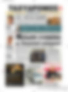 Πρωτοσέλιδο Ταχυδρόμος