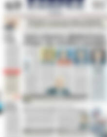 Πρωτοσέλιδο ΕΞΠΡΕΣ