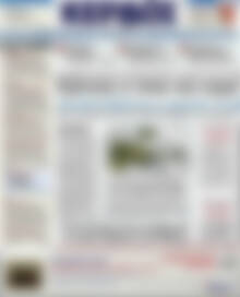 Πρωτοσέλιδο Κέρδος
