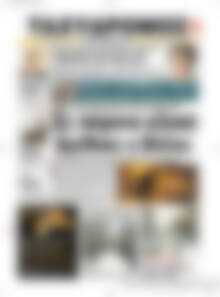 Πρωτοσέλιδο Ταχυδρόμος
