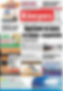 Πρωτοσέλιδο Κόσμος