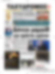 Πρωτοσέλιδο Ταχυδρόμος