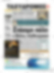 Πρωτοσέλιδο Ταχυδρόμος