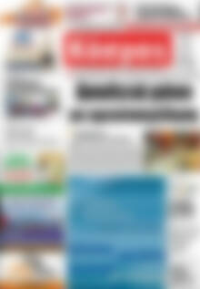 Πρωτοσέλιδο Κόσμος