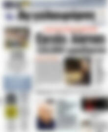 Αγγελιοφόρος