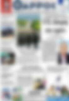 Πρωτοσέλιδο Θάρρος