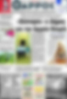Πρωτοσέλιδο Θάρρος