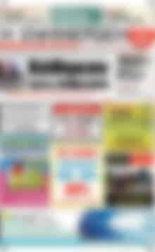 Πρωτοσέλιδο Η Ενημέρωση