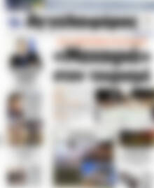 Αγγελιοφόρος