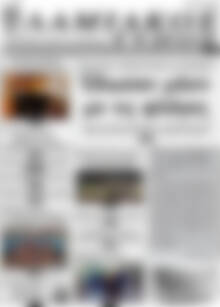 Πρωτοσέλιδο Λαμιακός Τύπος