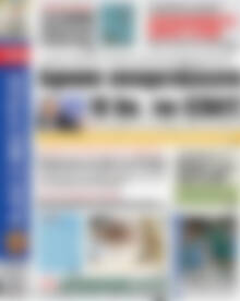Πρωτοσέλιδο εφημερίδας Αδέσμευτος Τύπος - protoselida