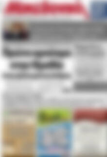 Πρωτοσέλιδο Μακεδονική
