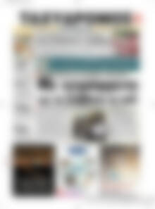 Πρωτοσέλιδο Ταχυδρόμος