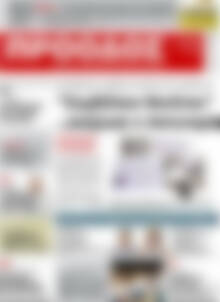 Πρωτοσέλιδο Πρόοδος