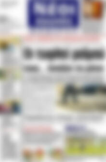 Πρωτοσέλιδο Νέοι Αγώνες
