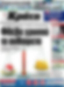 Πρωτοσέλιδο Νέα Κρήτη