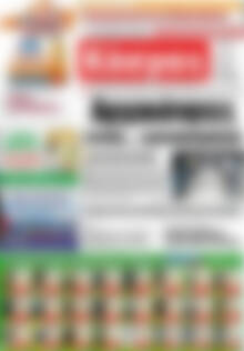 Πρωτοσέλιδο Κόσμος