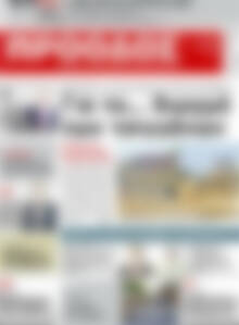 Πρωτοσέλιδο Πρόοδος