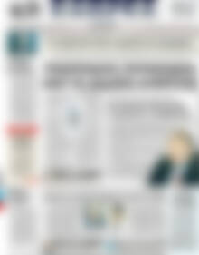 Πρωτοσέλιδο ΕΞΠΡΕΣ