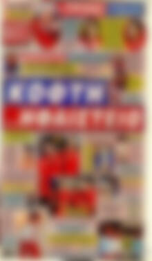 Πρωτοσέλιδο εφημερίδας Φως - protoselida