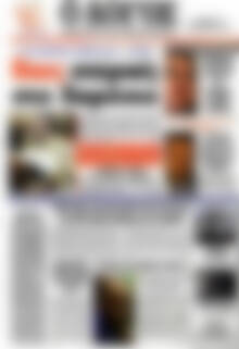 Πρωτοσέλιδο εφημερίδας Ο Λόγος - protoselida