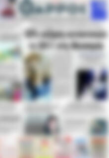 Πρωτοσέλιδο Θάρρος