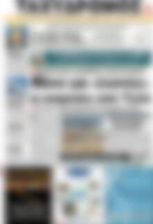 Πρωτοσέλιδο Ταχυδρόμος