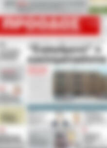 Πρωτοσέλιδο Πρόοδος