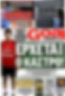 Πρωτοσέλιδο εφημερίδας Goal News - protoselida