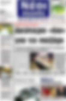 Πρωτοσέλιδο Νέοι Αγώνες