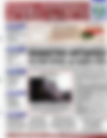 Πρωτοσέλιδο Χρηματιστήριο